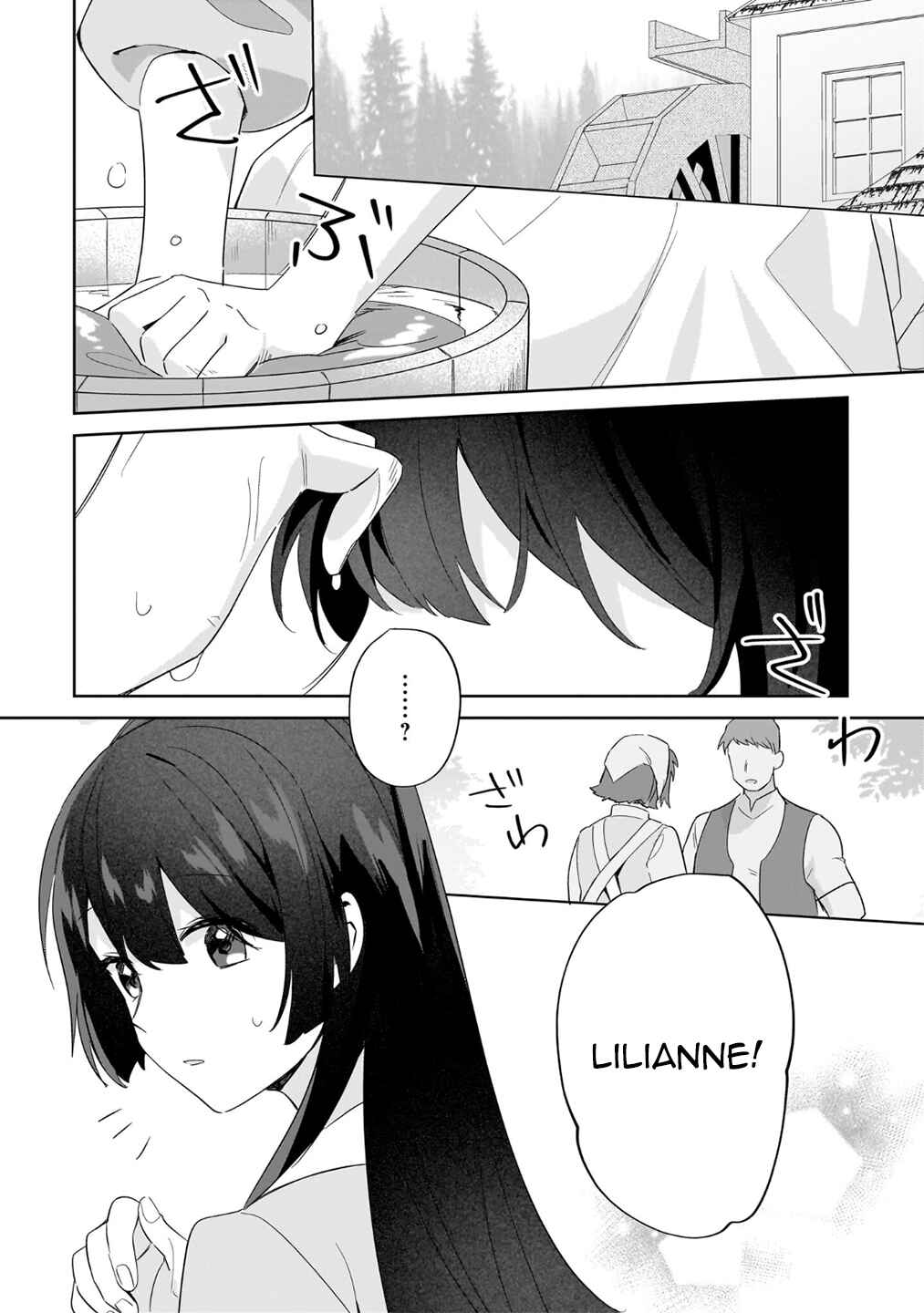 Page 18 Chapter 24 Imokusa Reijou desu ga Akuyaku Reisoku wo Tasuketara Kiniiraremashita