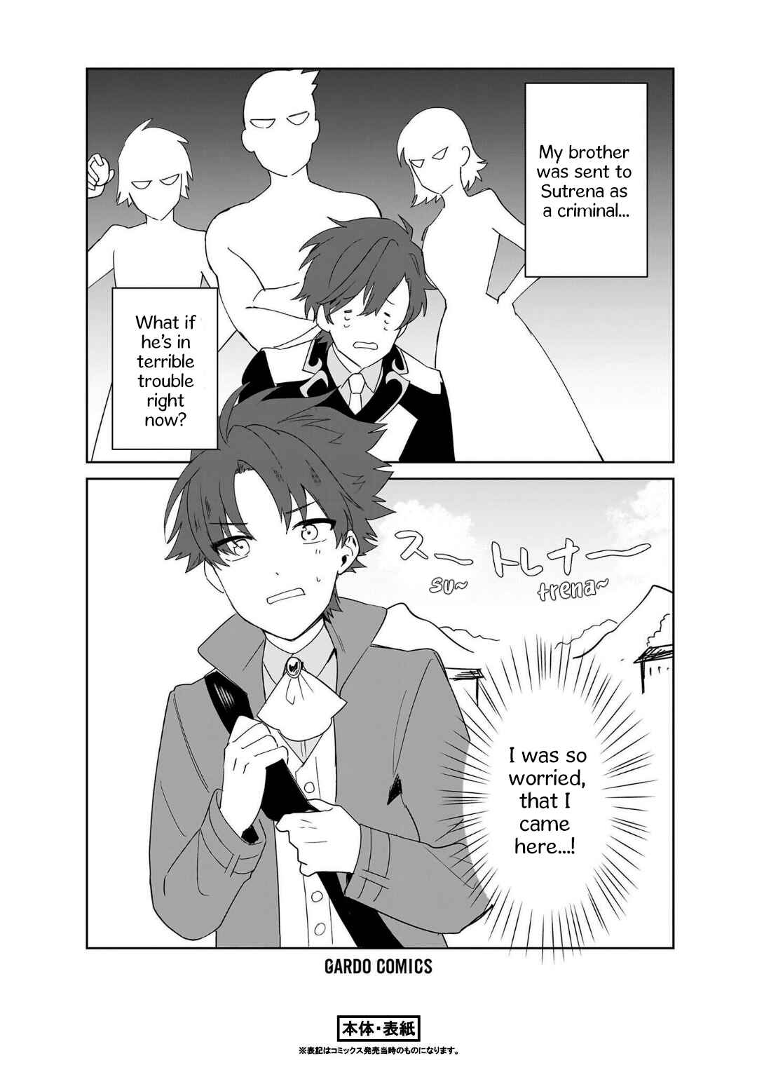 Page 9 Chapter 30.5 Imokusa Reijou desu ga Akuyaku Reisoku wo Tasuketara Kiniiraremashita