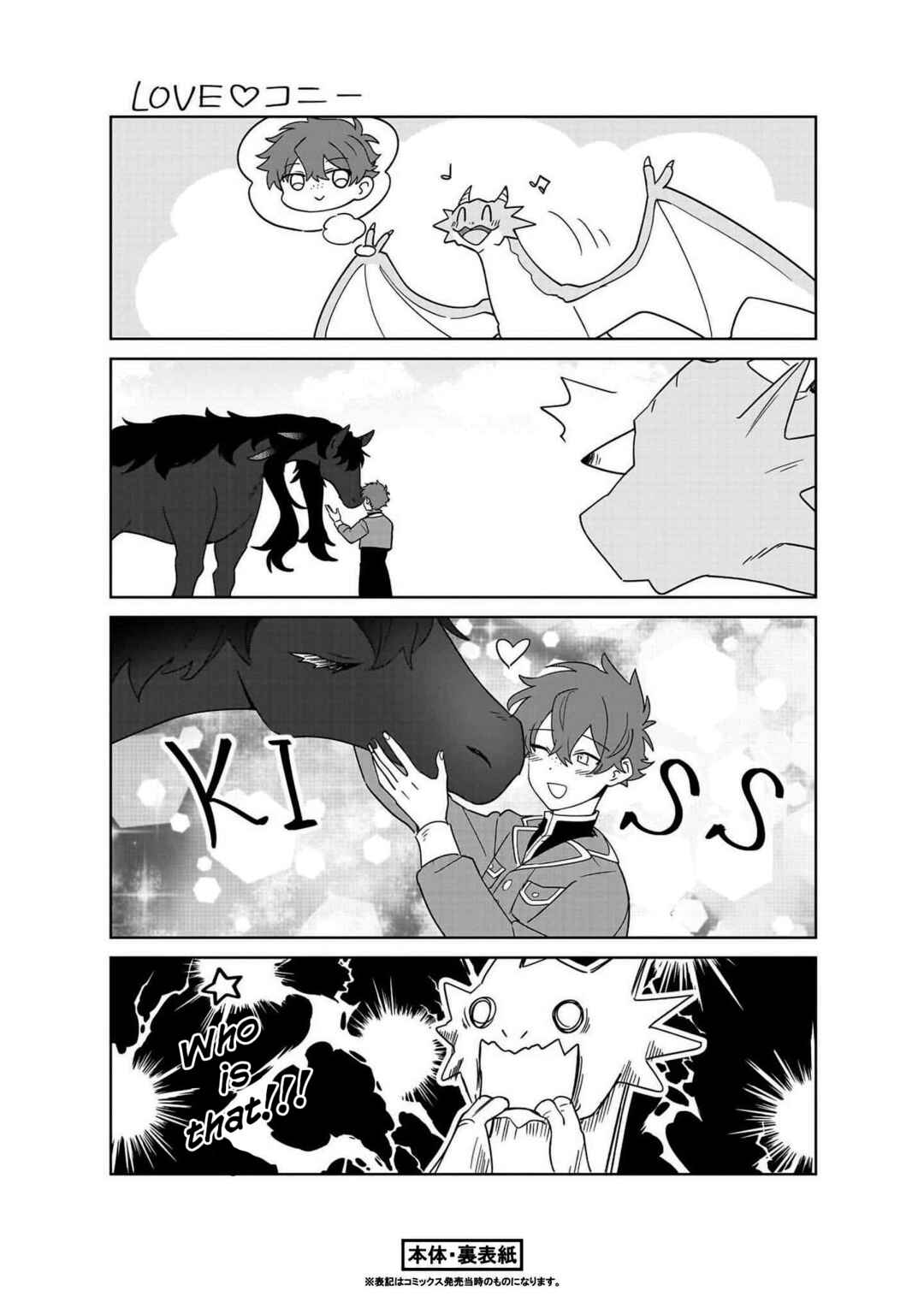 Page 10 Chapter 19.5 Imokusa Reijou desu ga Akuyaku Reisoku wo Tasuketara Kiniiraremashita