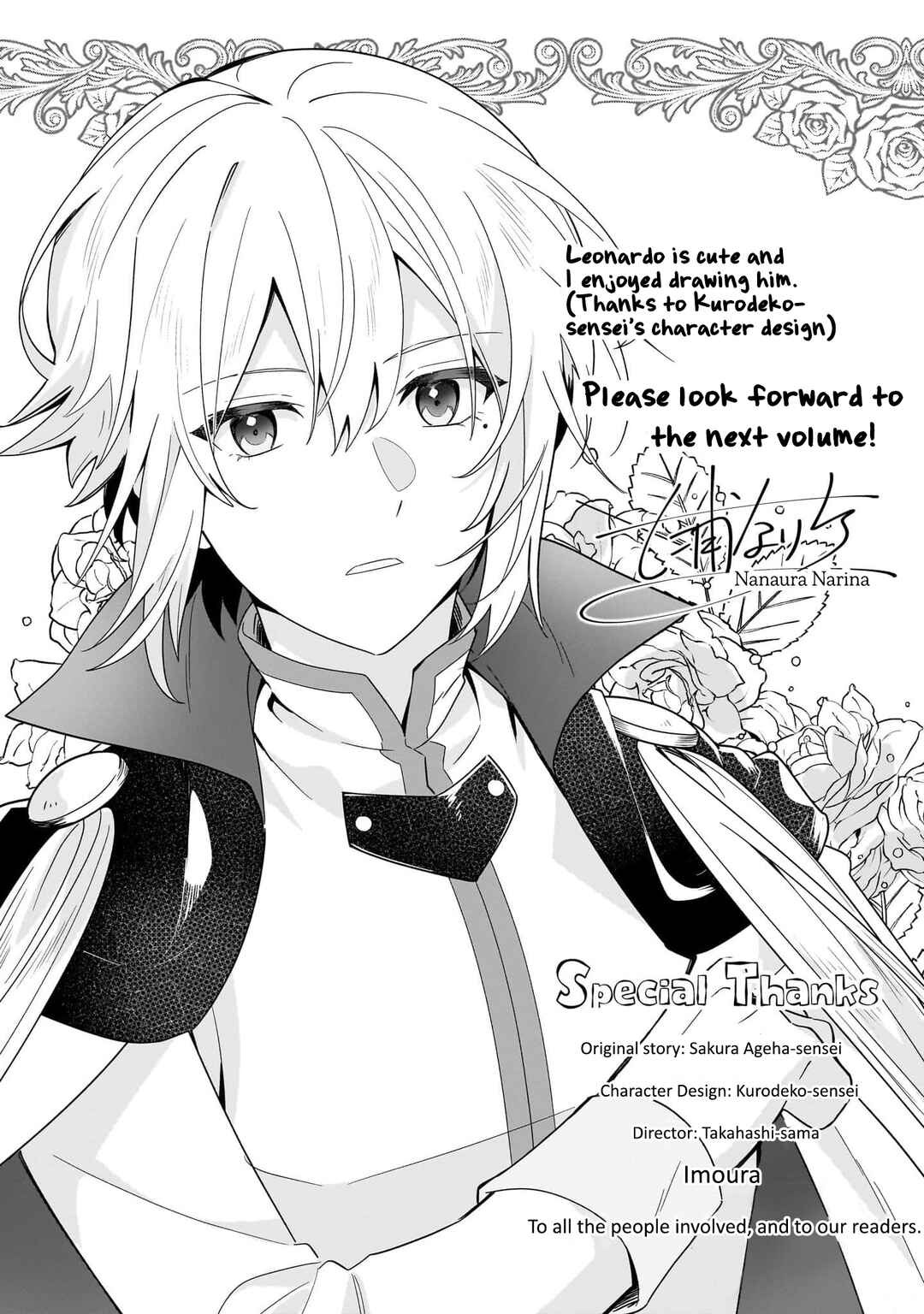 Page 11 Chapter 14.5 Imokusa Reijou desu ga Akuyaku Reisoku wo Tasuketara Kiniiraremashita