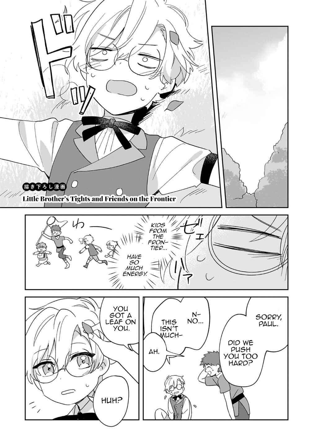 Page 1 Chapter 25.5 Imokusa Reijou desu ga Akuyaku Reisoku wo Tasuketara Kiniiraremashita
