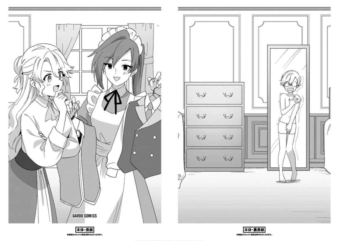 Page 4 Chapter 25.5 Imokusa Reijou desu ga Akuyaku Reisoku wo Tasuketara Kiniiraremashita