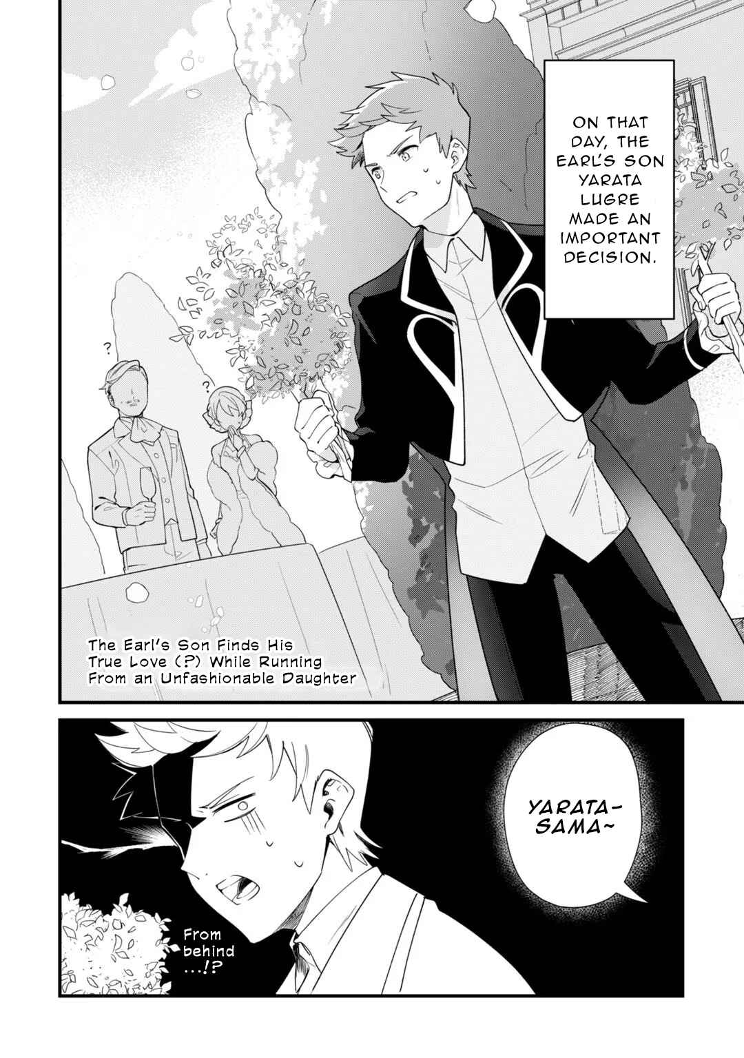 Page 1 Chapter 4.5 Imokusa Reijou desu ga Akuyaku Reisoku wo Tasuketara Kiniiraremashita