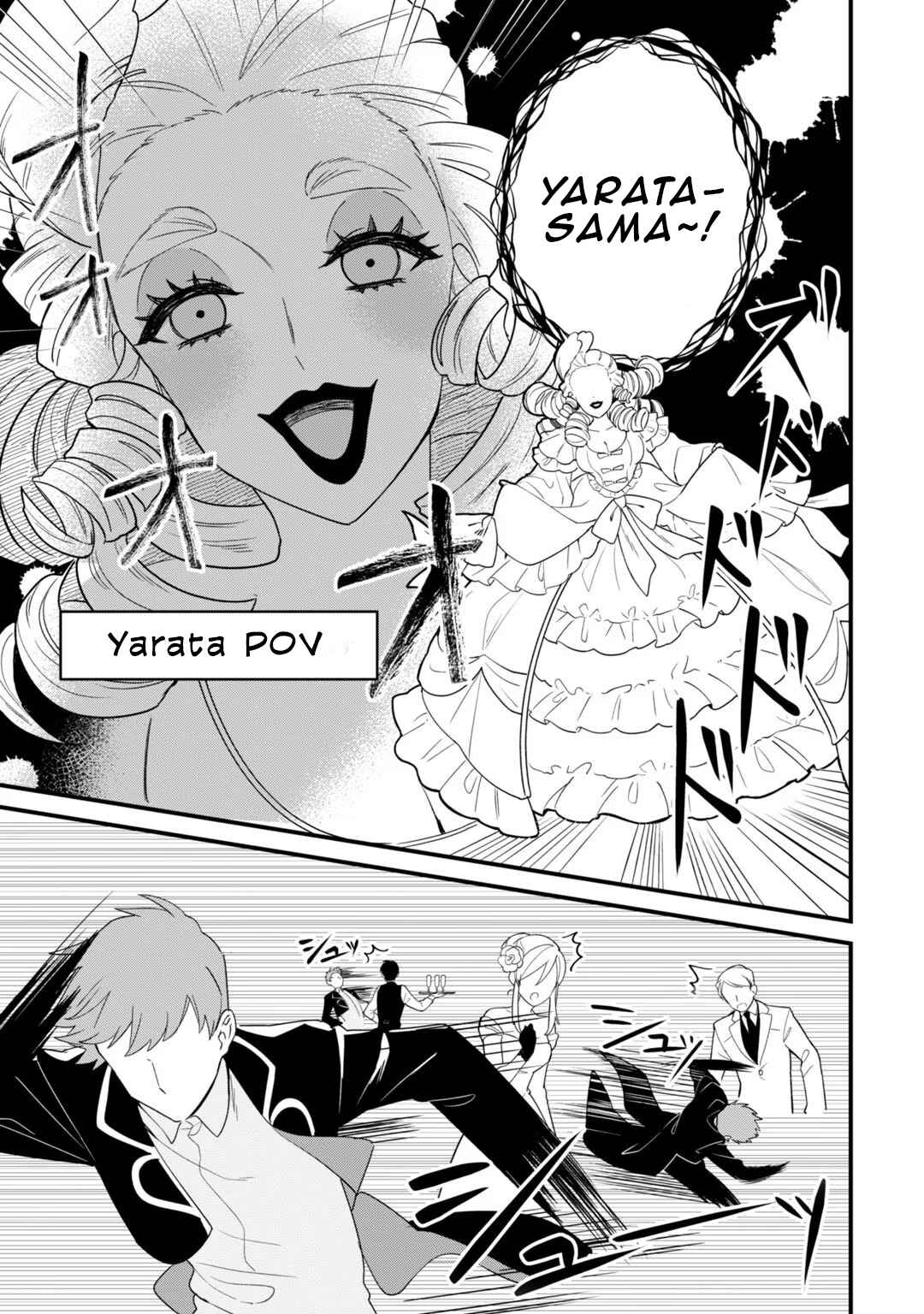 Page 2 Chapter 4.5 Imokusa Reijou desu ga Akuyaku Reisoku wo Tasuketara Kiniiraremashita