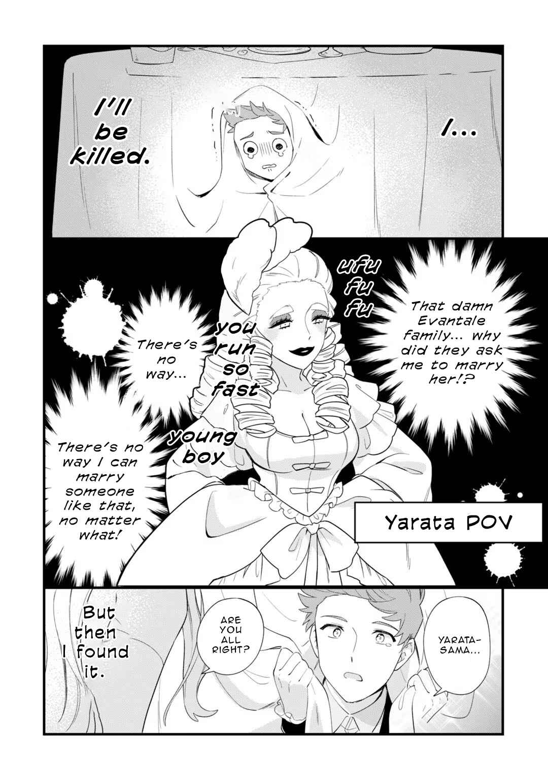 Page 3 Chapter 4.5 Imokusa Reijou desu ga Akuyaku Reisoku wo Tasuketara Kiniiraremashita