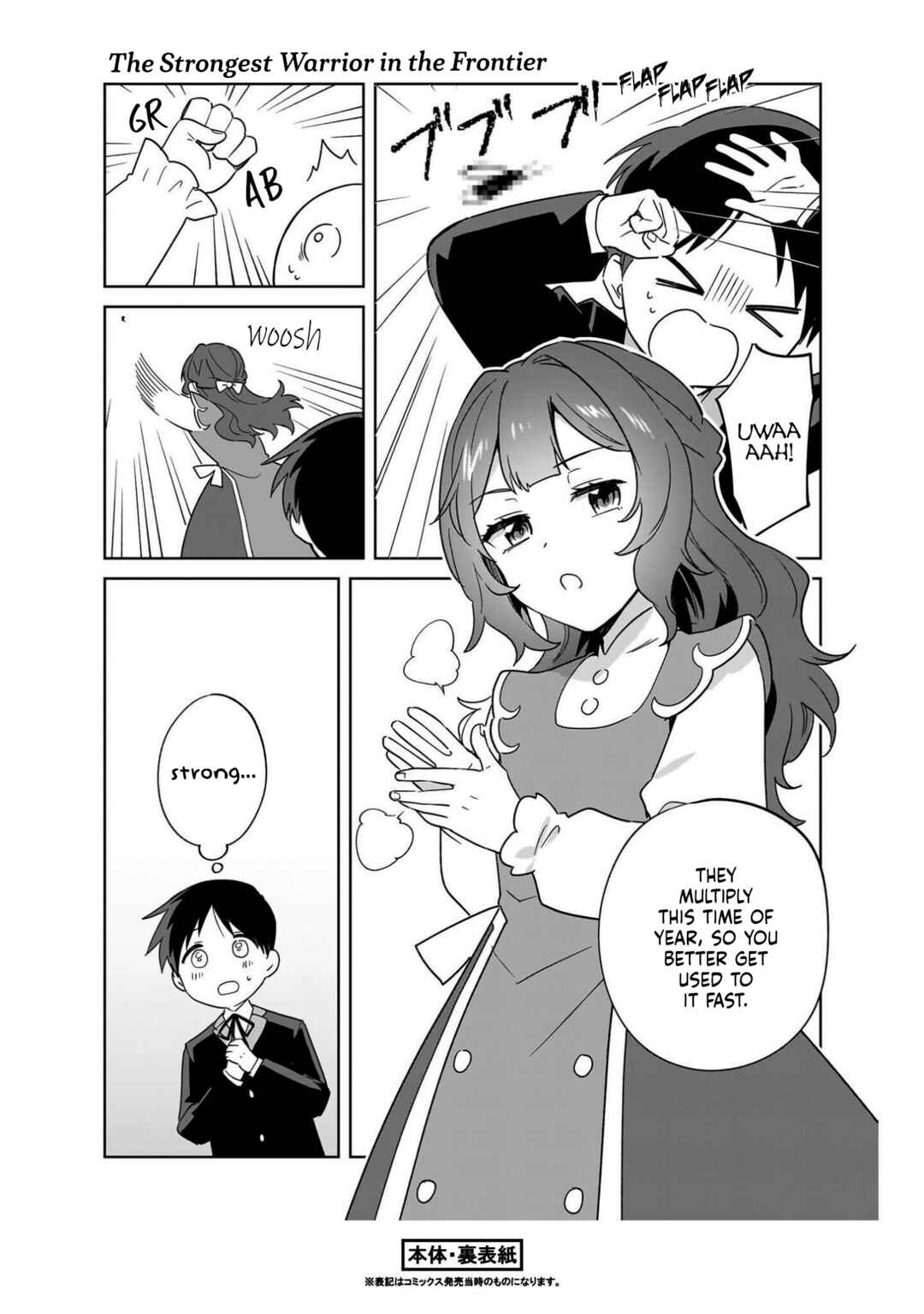 Page 19 Chapter 35.5 Imokusa Reijou desu ga Akuyaku Reisoku wo Tasuketara Kiniiraremashita