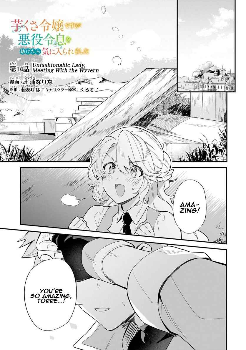 Page 1 Chapter 14 Imokusa Reijou desu ga Akuyaku Reisoku wo Tasuketara Kiniiraremashita