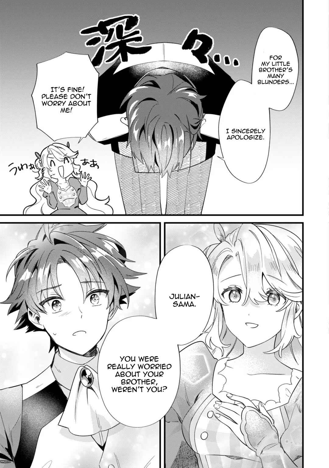 Page 25 Chapter 3 Imokusa Reijou desu ga Akuyaku Reisoku wo Tasuketara Kiniiraremashita