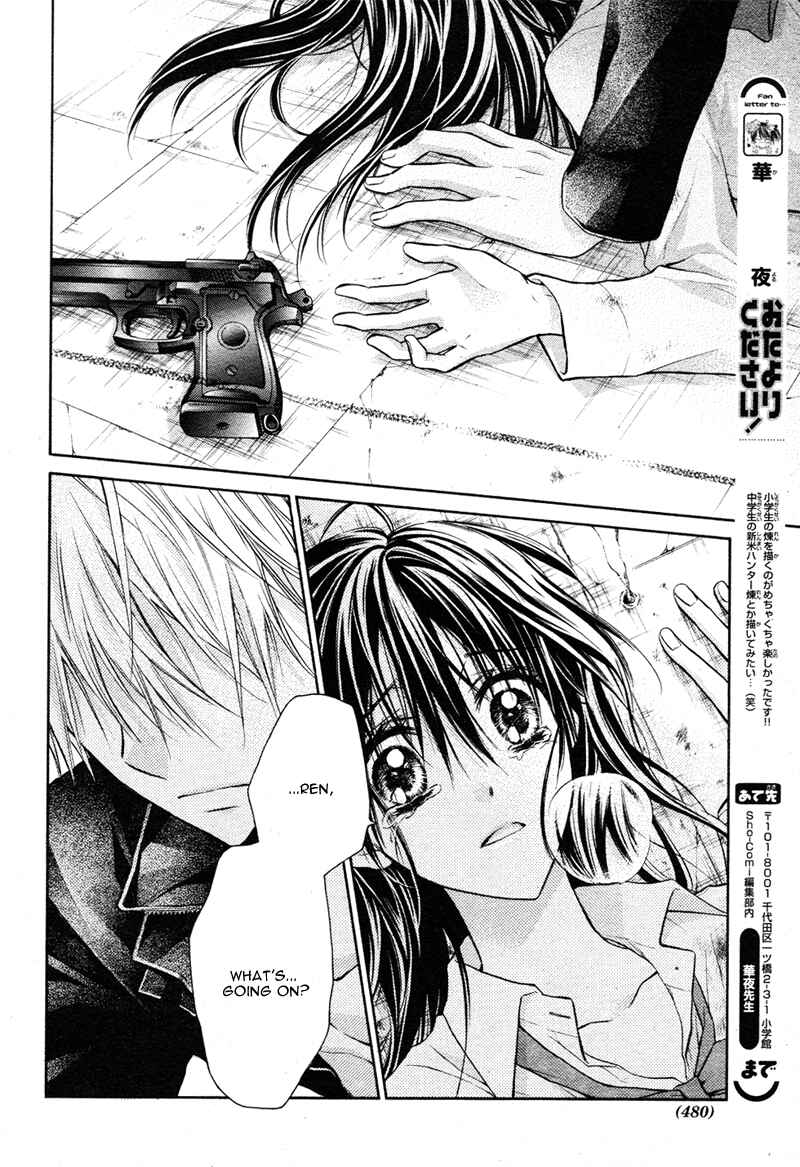 Page 23 Chapter 4 Bara to Juudan