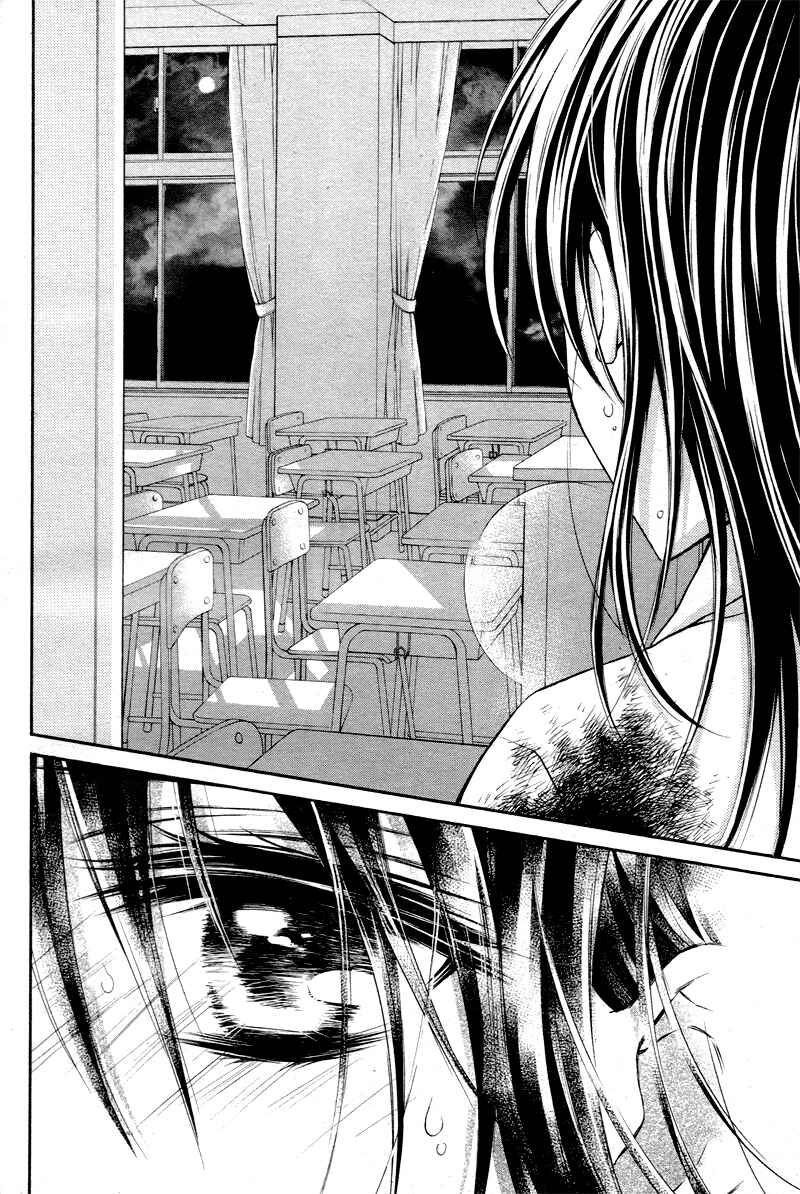 Page 17 Chapter 3 Bara to Juudan
