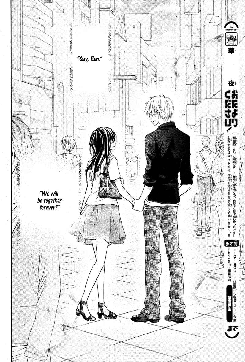 Page 30 Chapter 5 Bara to Juudan