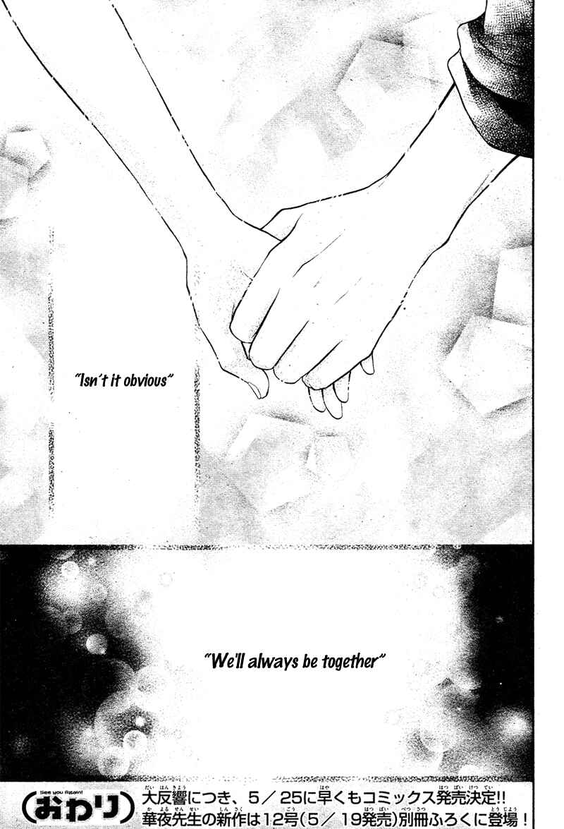 Page 31 Chapter 5 Bara to Juudan
