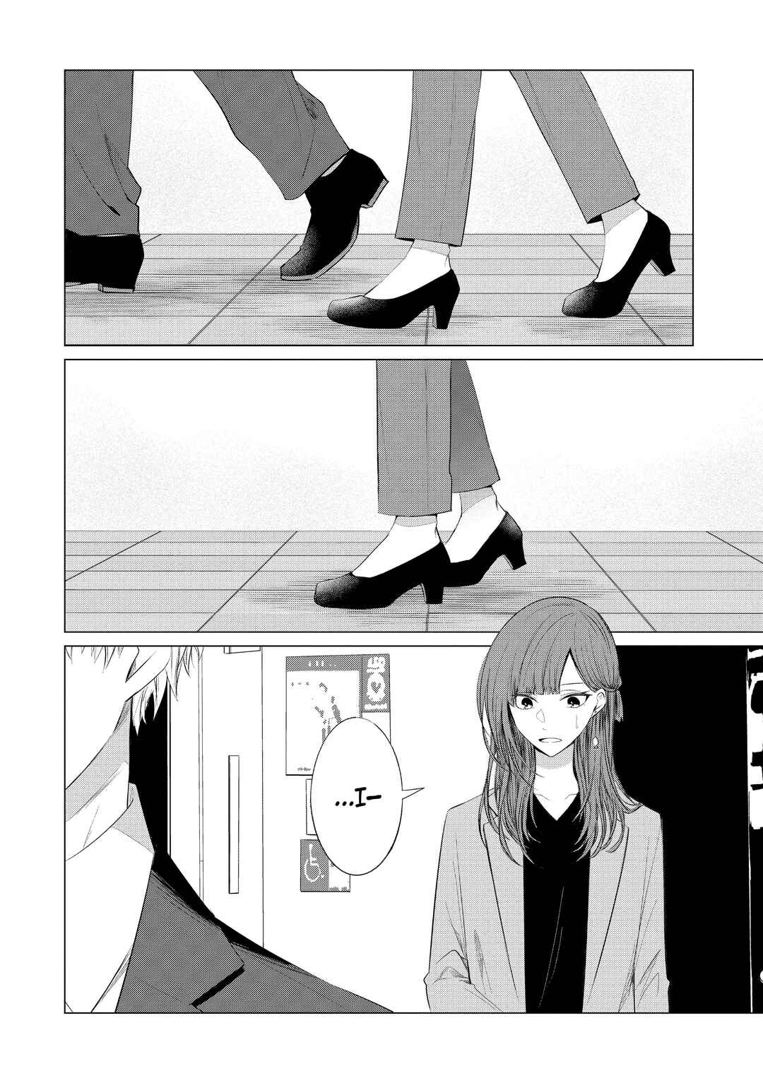 Page 18 Chapter 21 Kondo wa Korosaretakunai Azarashi-san