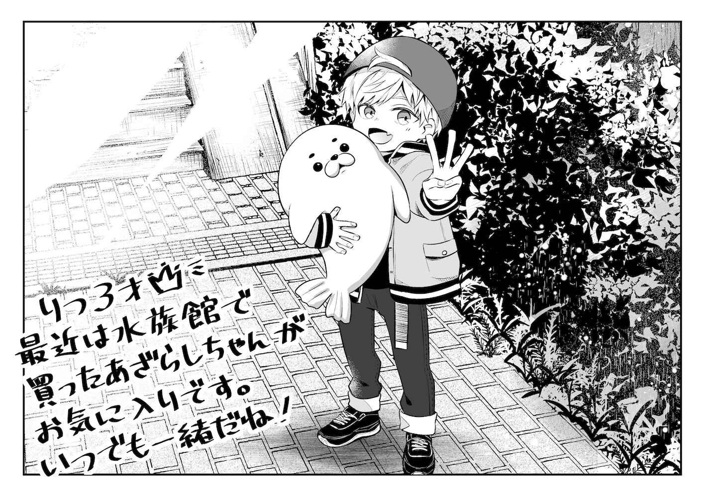 Page 12 Chapter 4 Kondo wa Korosaretakunai Azarashi-san