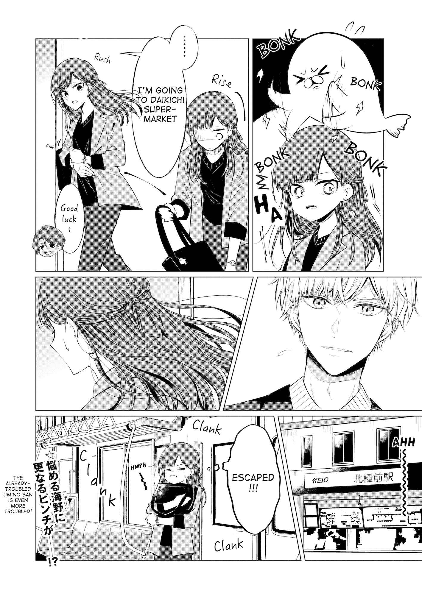Page 5 Chapter 4 Kondo wa Korosaretakunai Azarashi-san