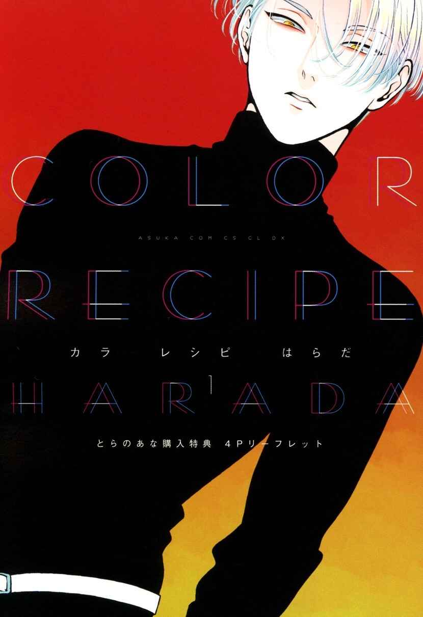 Page 50 Chapter 5 Color Recipe
