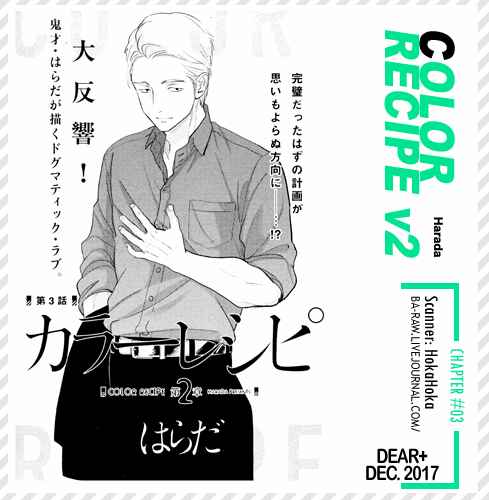 Page 2 Chapter 3 Color Recipe