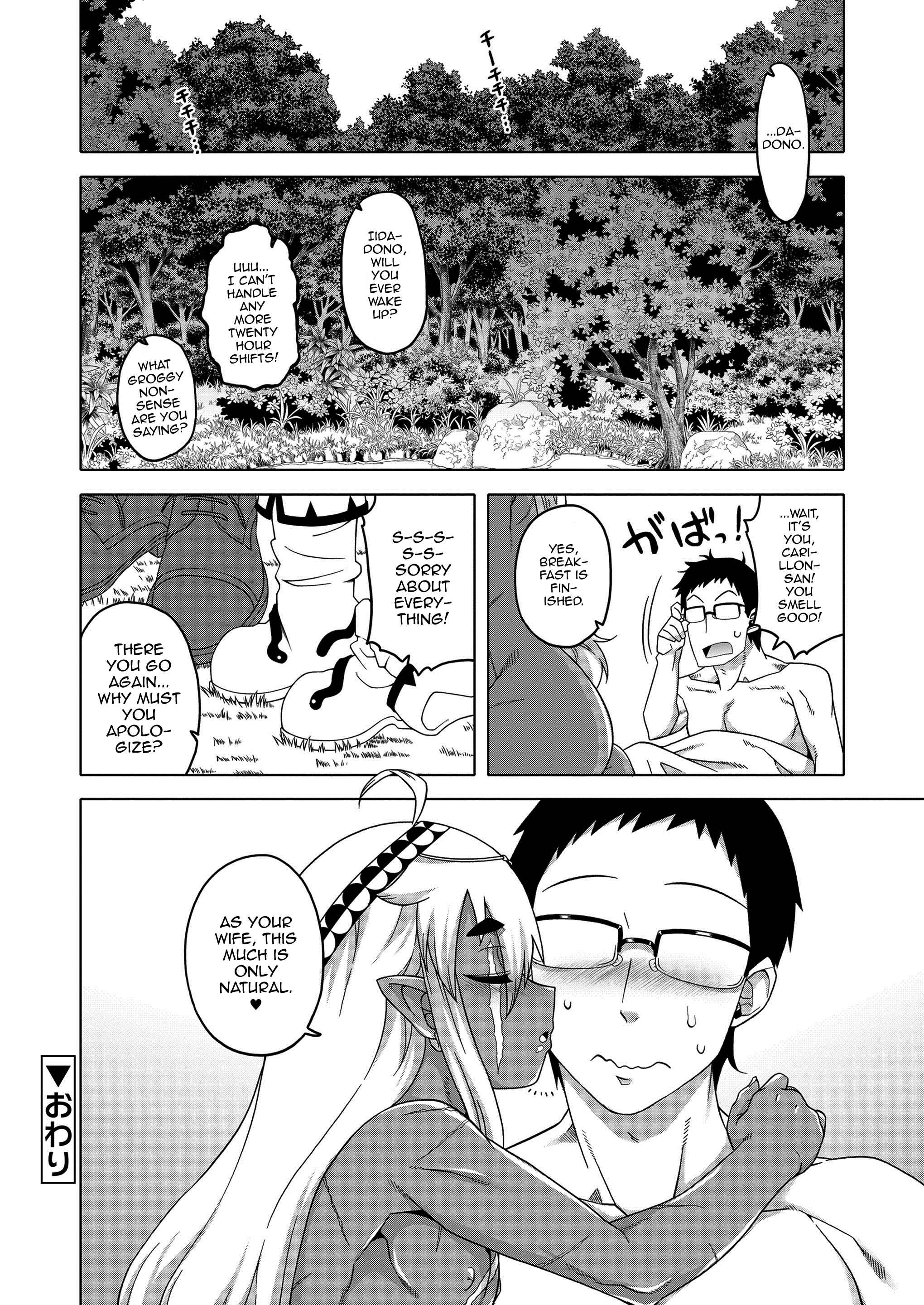 Page 30 Chapter 1 Isekai de Elf no Yuusha (♂) ga Yome ni natte kureru you desu!?