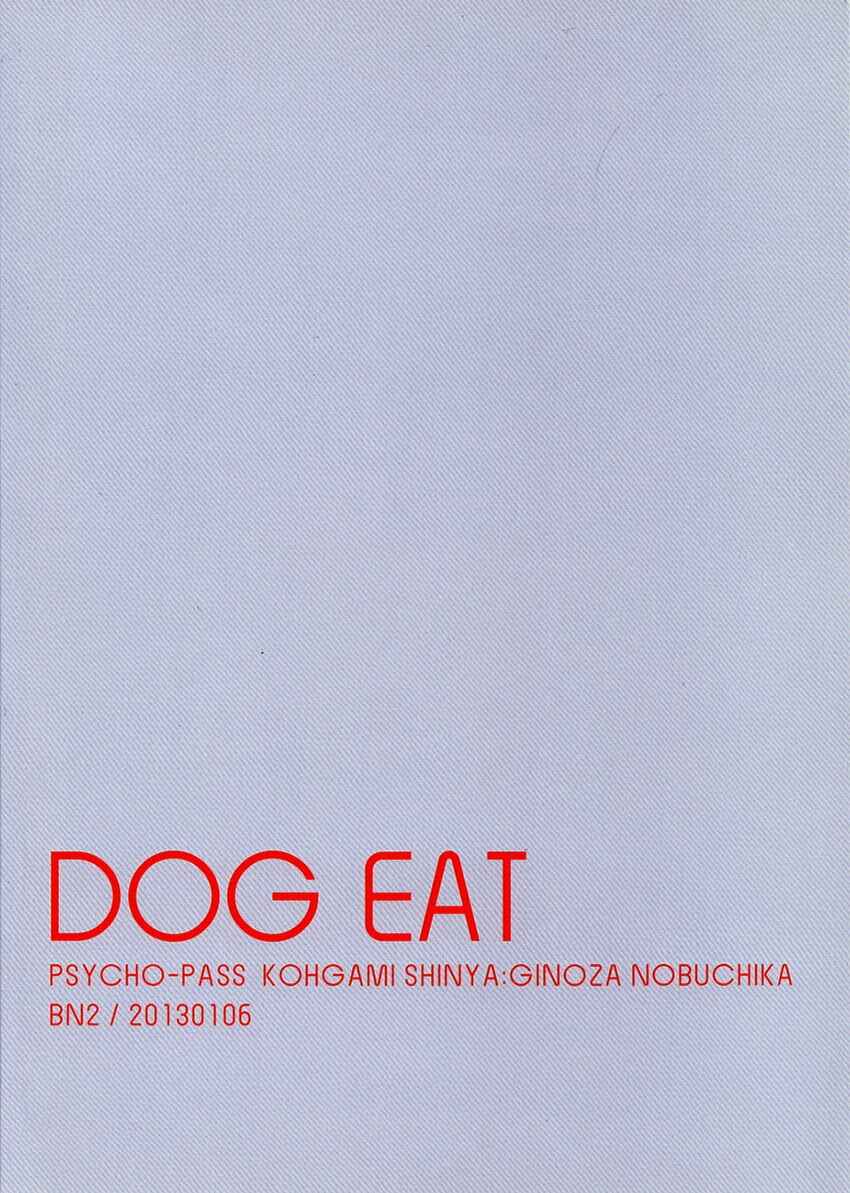 Page 24 Chapter Unknown_3d0b Psycho-Pass - Dog Eat (Doujinshi)