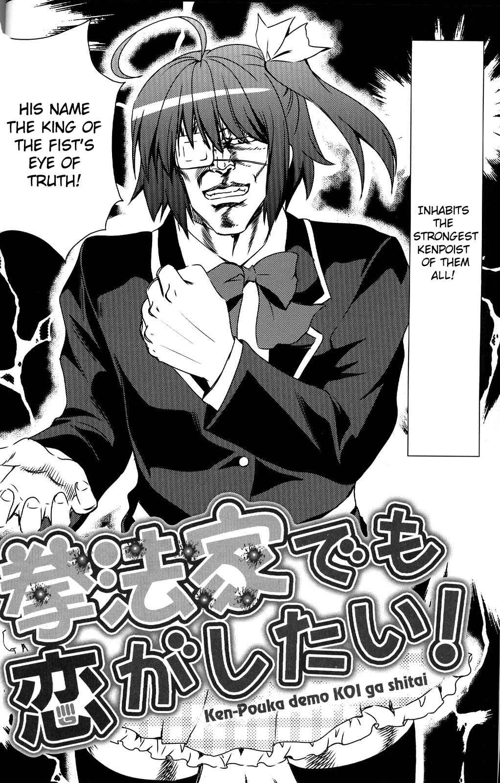 Page 3 Chapter Unknown_8d60 Hokuto no Ken & Chuunibyou demo Koi ga Shitai! - Kenpouka Demo Koi ga Shitai! (Doujinshi)
