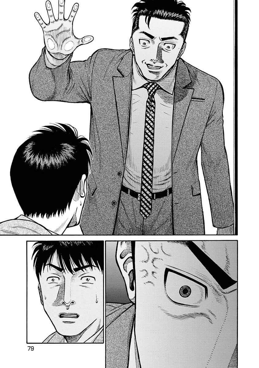 Page 28 Chapter 12 Rinjin X