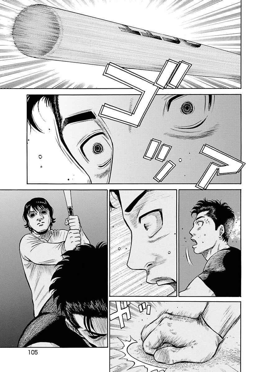 Page 23 Chapter 13 Rinjin X