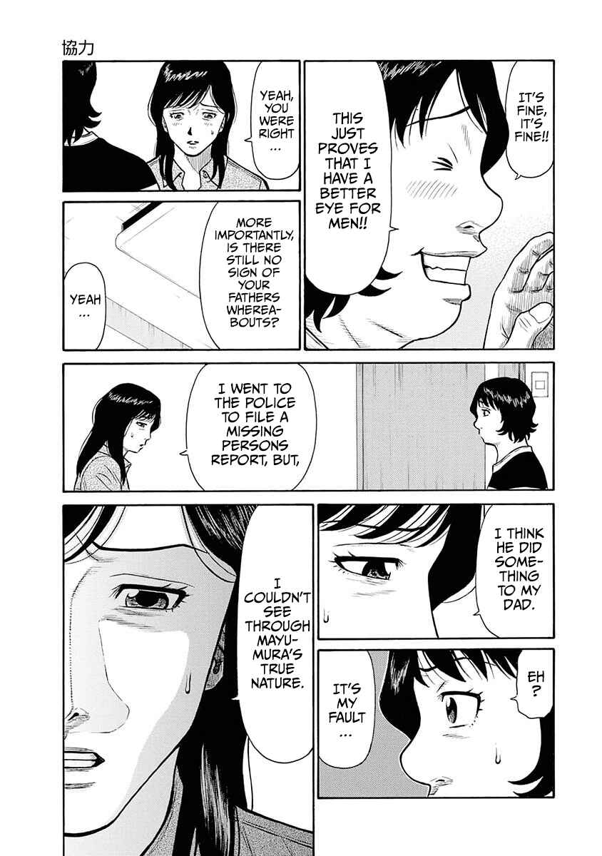 Page 7 Chapter 13 Rinjin X