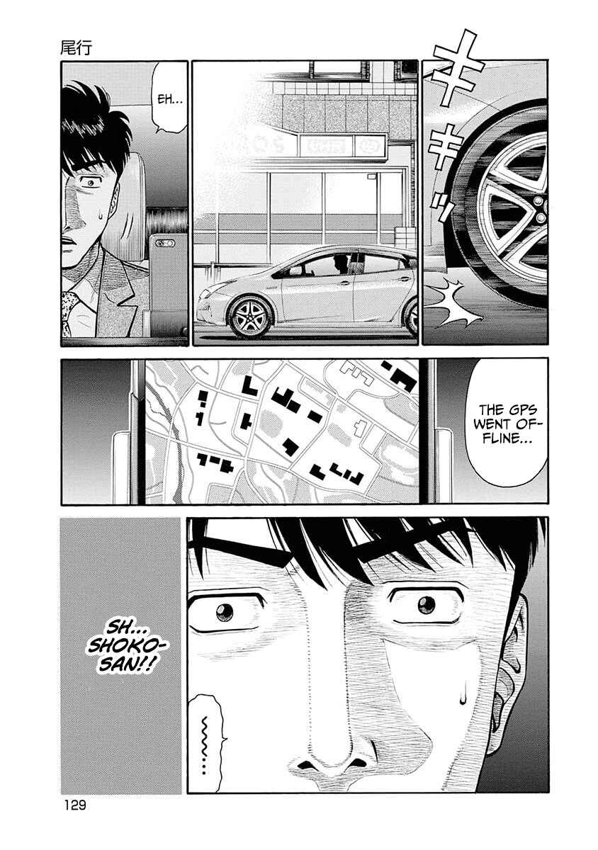 Page 17 Chapter 14 Rinjin X