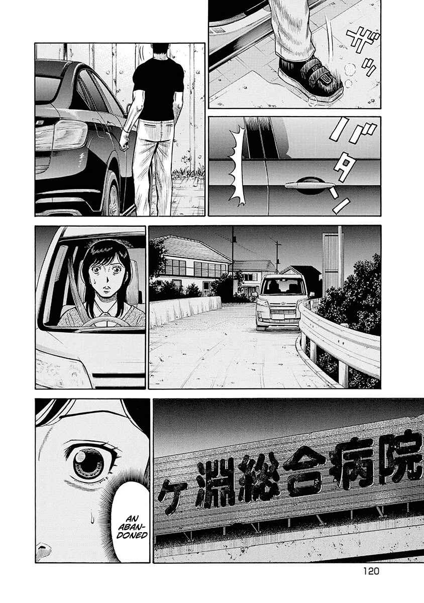 Page 8 Chapter 14 Rinjin X