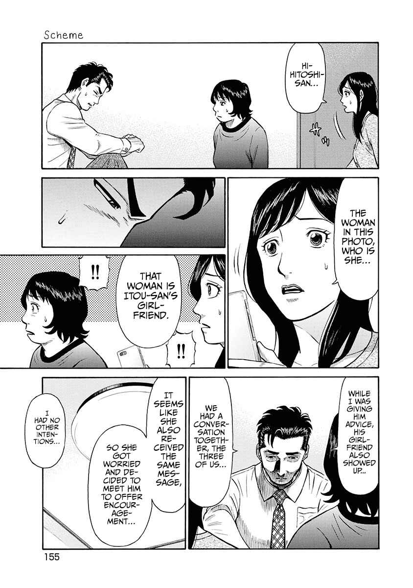 Page 10 Chapter 7 Rinjin X