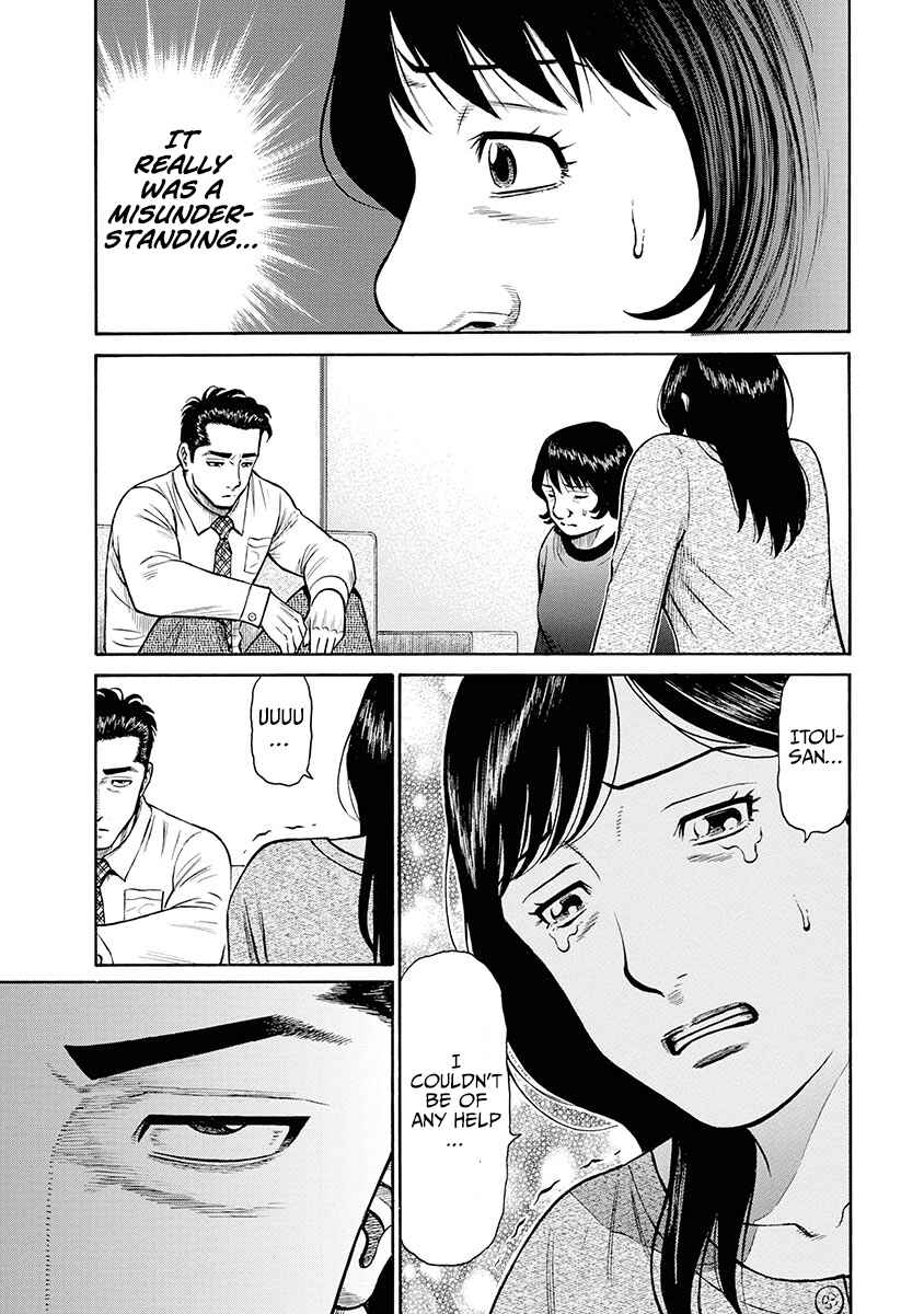 Page 12 Chapter 7 Rinjin X
