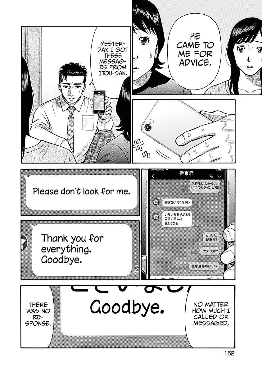 Page 7 Chapter 7 Rinjin X