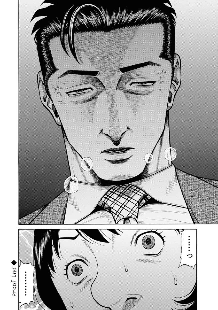 Page 23 Chapter 6 Rinjin X