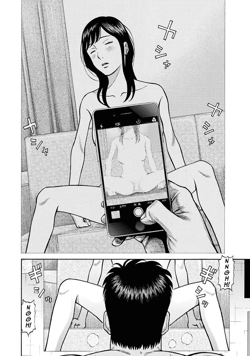 Page 19 Chapter 2 Rinjin X