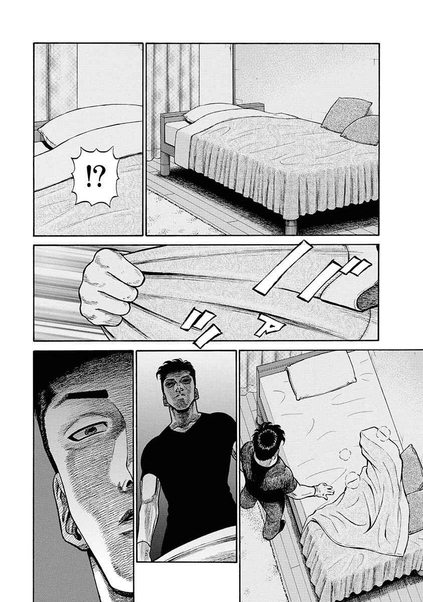 Page 16 Chapter 10 Rinjin X