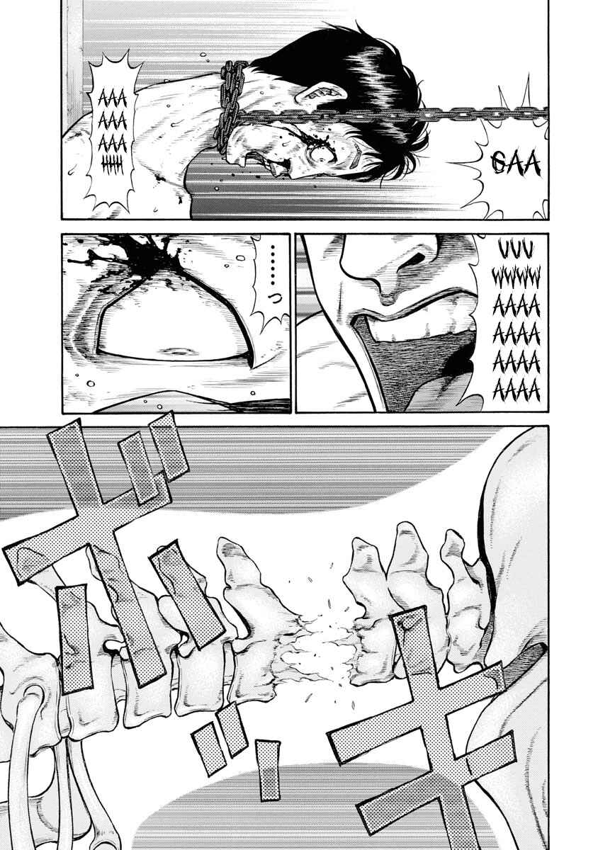 Page 14 Chapter 5 Rinjin X