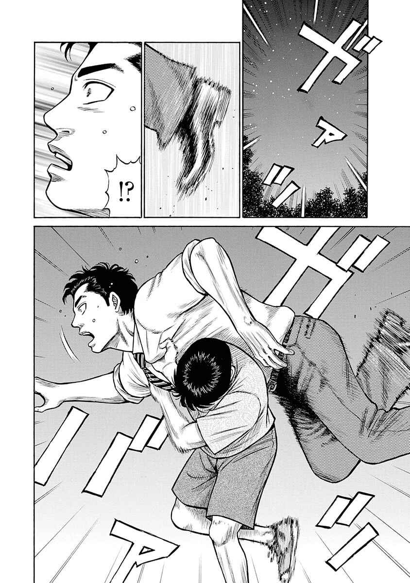 Page 19 Chapter 11 Rinjin X
