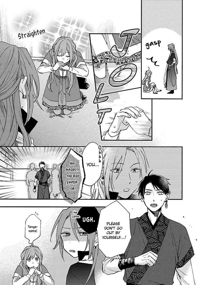 Page 12 Chapter 11 Matsurika Kanriden ~Koukyuu Jokan, Kimagure Koutei ni Misomerare~