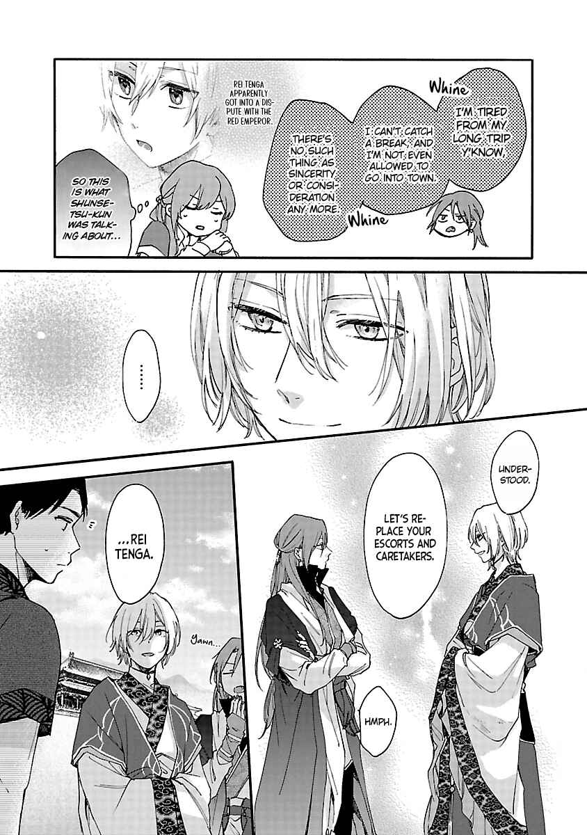 Page 16 Chapter 11 Matsurika Kanriden ~Koukyuu Jokan, Kimagure Koutei ni Misomerare~