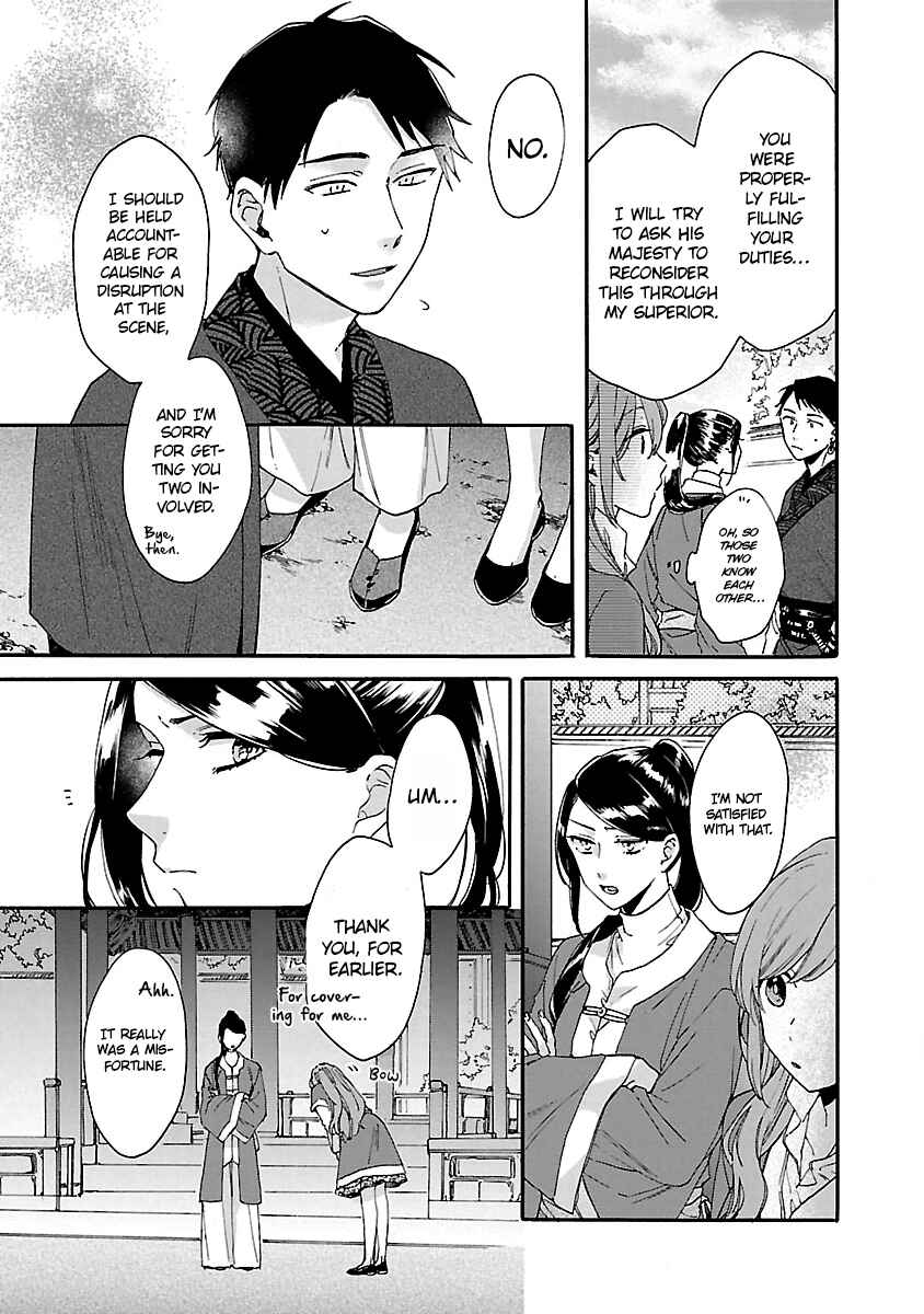 Page 18 Chapter 11 Matsurika Kanriden ~Koukyuu Jokan, Kimagure Koutei ni Misomerare~