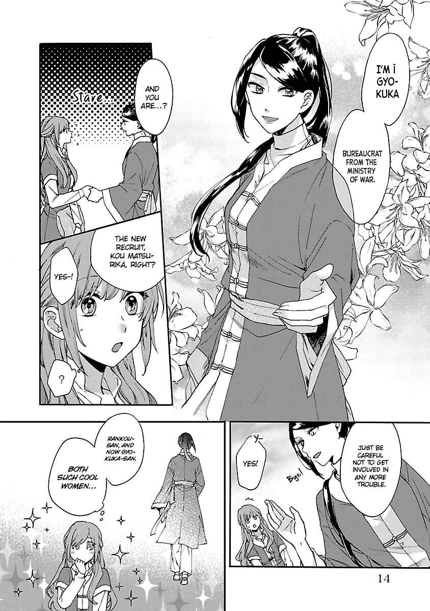 Page 19 Chapter 11 Matsurika Kanriden ~Koukyuu Jokan, Kimagure Koutei ni Misomerare~