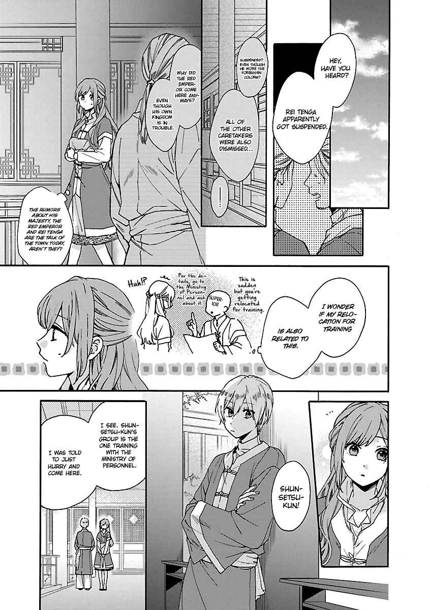 Page 20 Chapter 11 Matsurika Kanriden ~Koukyuu Jokan, Kimagure Koutei ni Misomerare~
