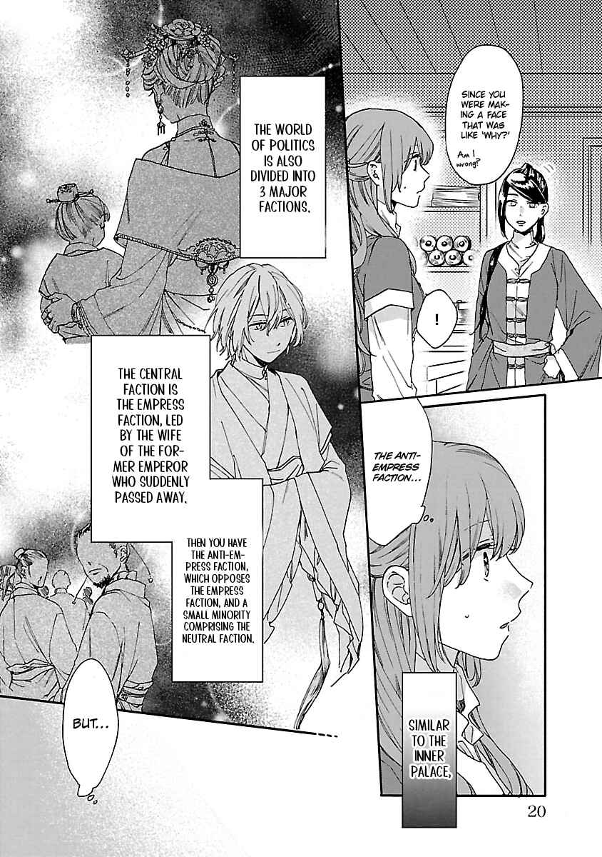Page 25 Chapter 11 Matsurika Kanriden ~Koukyuu Jokan, Kimagure Koutei ni Misomerare~