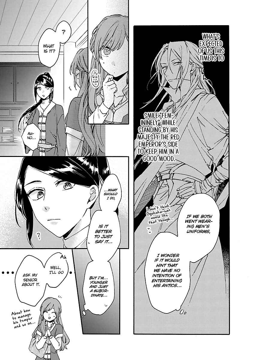 Page 30 Chapter 11 Matsurika Kanriden ~Koukyuu Jokan, Kimagure Koutei ni Misomerare~