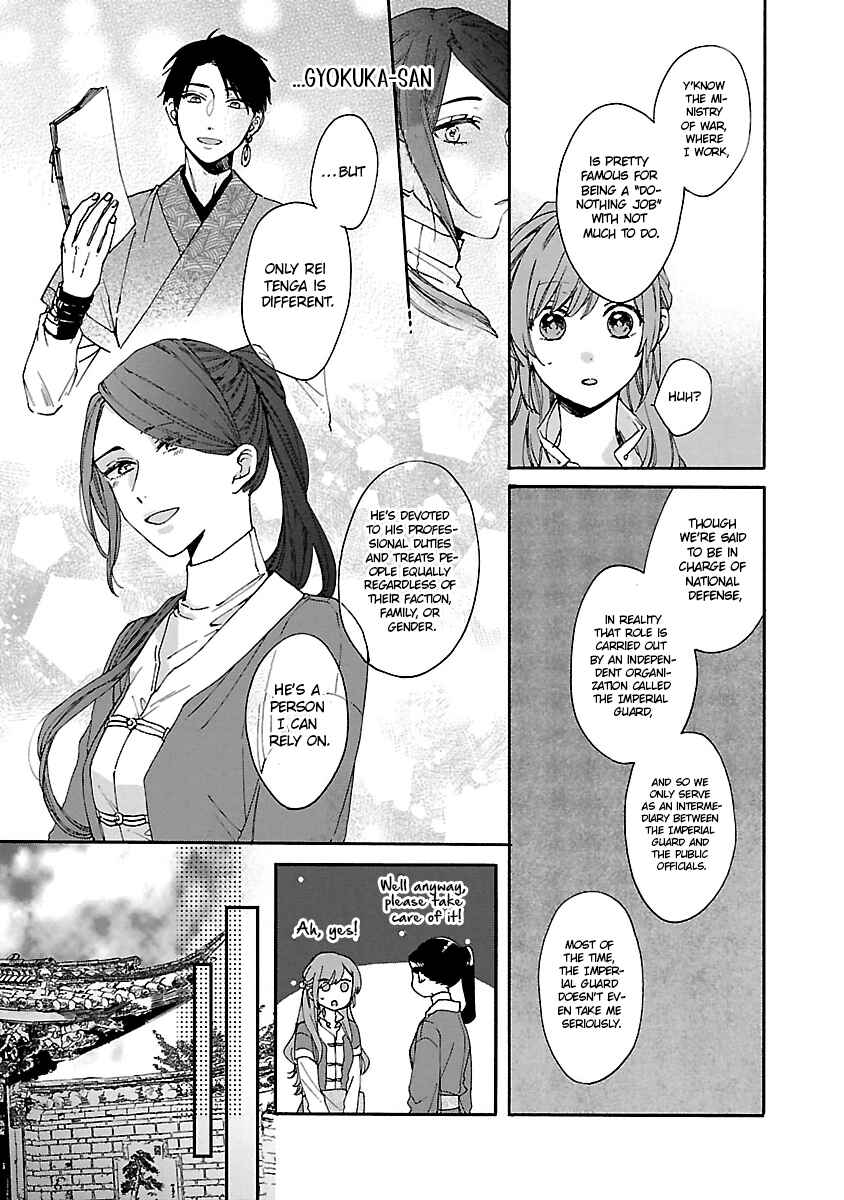 Page 32 Chapter 11 Matsurika Kanriden ~Koukyuu Jokan, Kimagure Koutei ni Misomerare~
