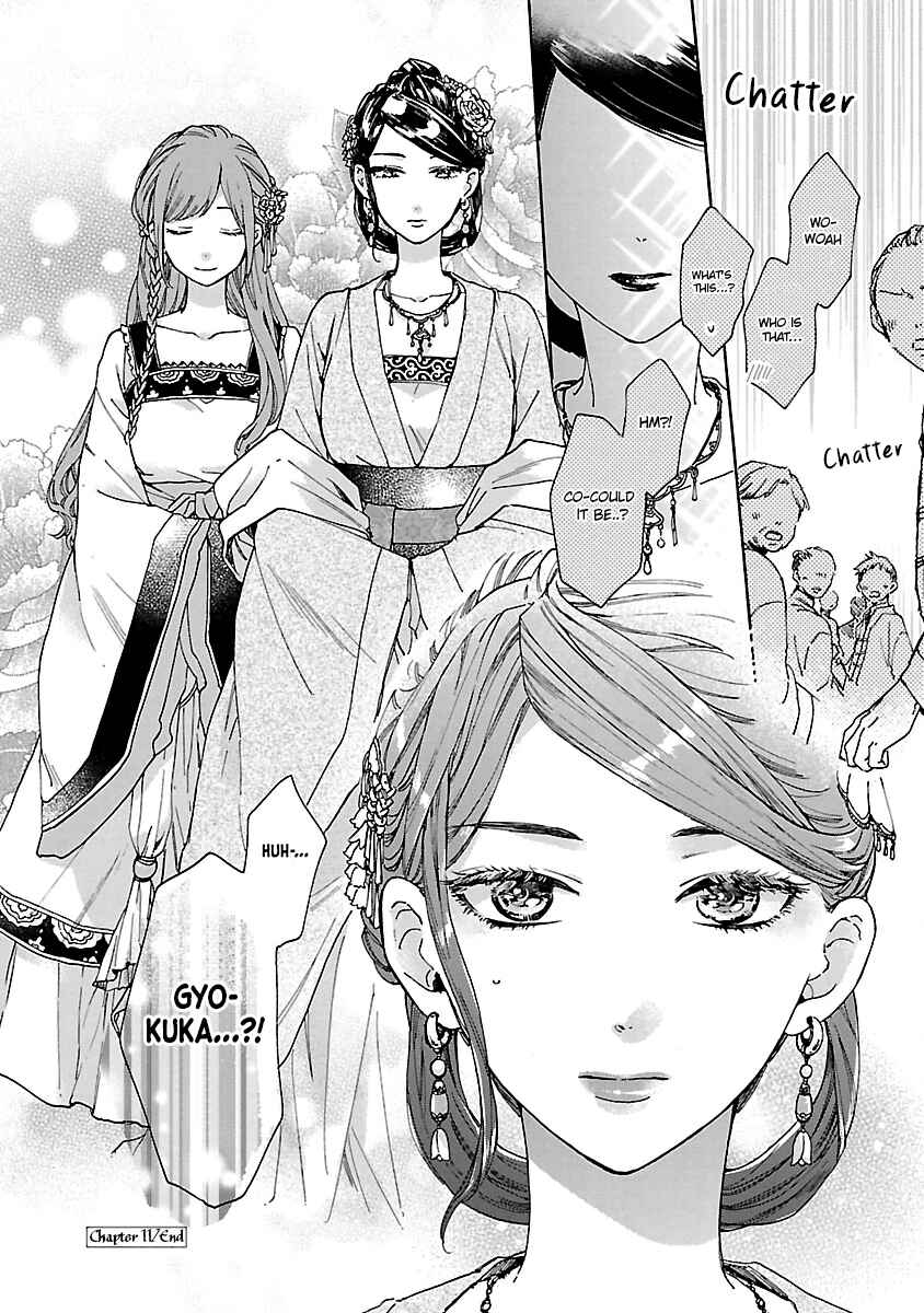 Page 48 Chapter 11 Matsurika Kanriden ~Koukyuu Jokan, Kimagure Koutei ni Misomerare~