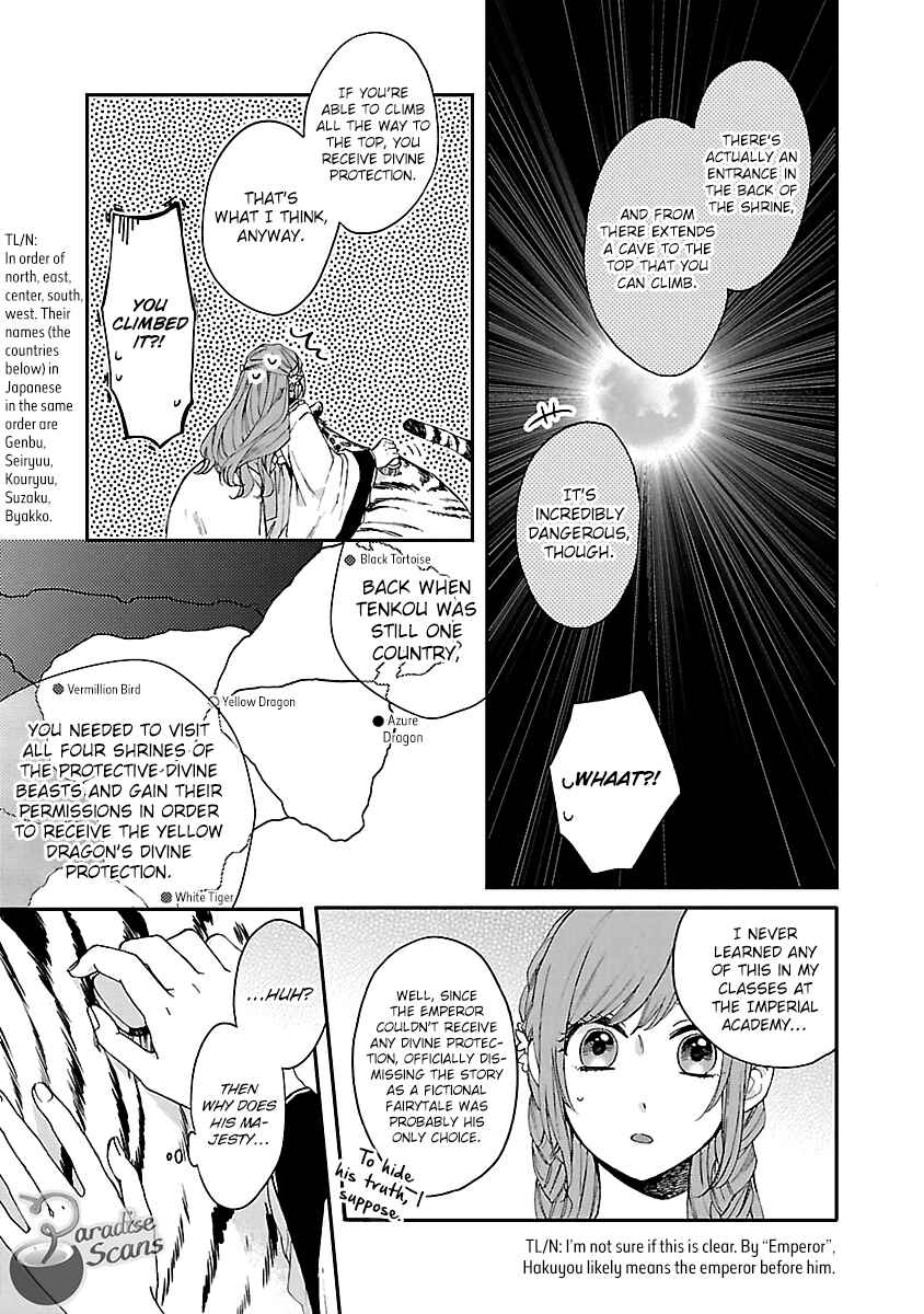 Page 21 Chapter 13 Matsurika Kanriden ~Koukyuu Jokan, Kimagure Koutei ni Misomerare~