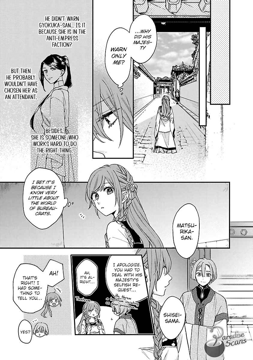 Page 27 Chapter 13 Matsurika Kanriden ~Koukyuu Jokan, Kimagure Koutei ni Misomerare~