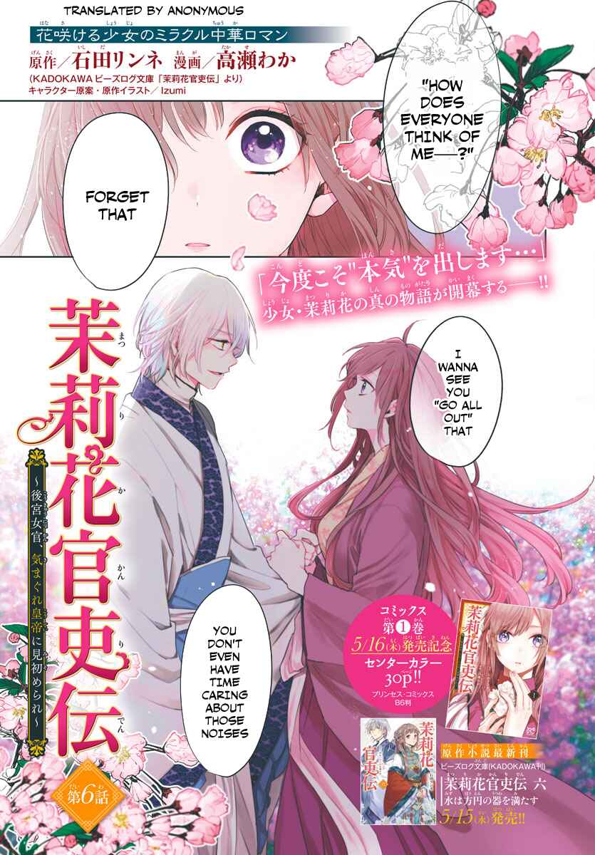 Page 1 Chapter 6 Matsurika Kanriden ~Koukyuu Jokan, Kimagure Koutei ni Misomerare~