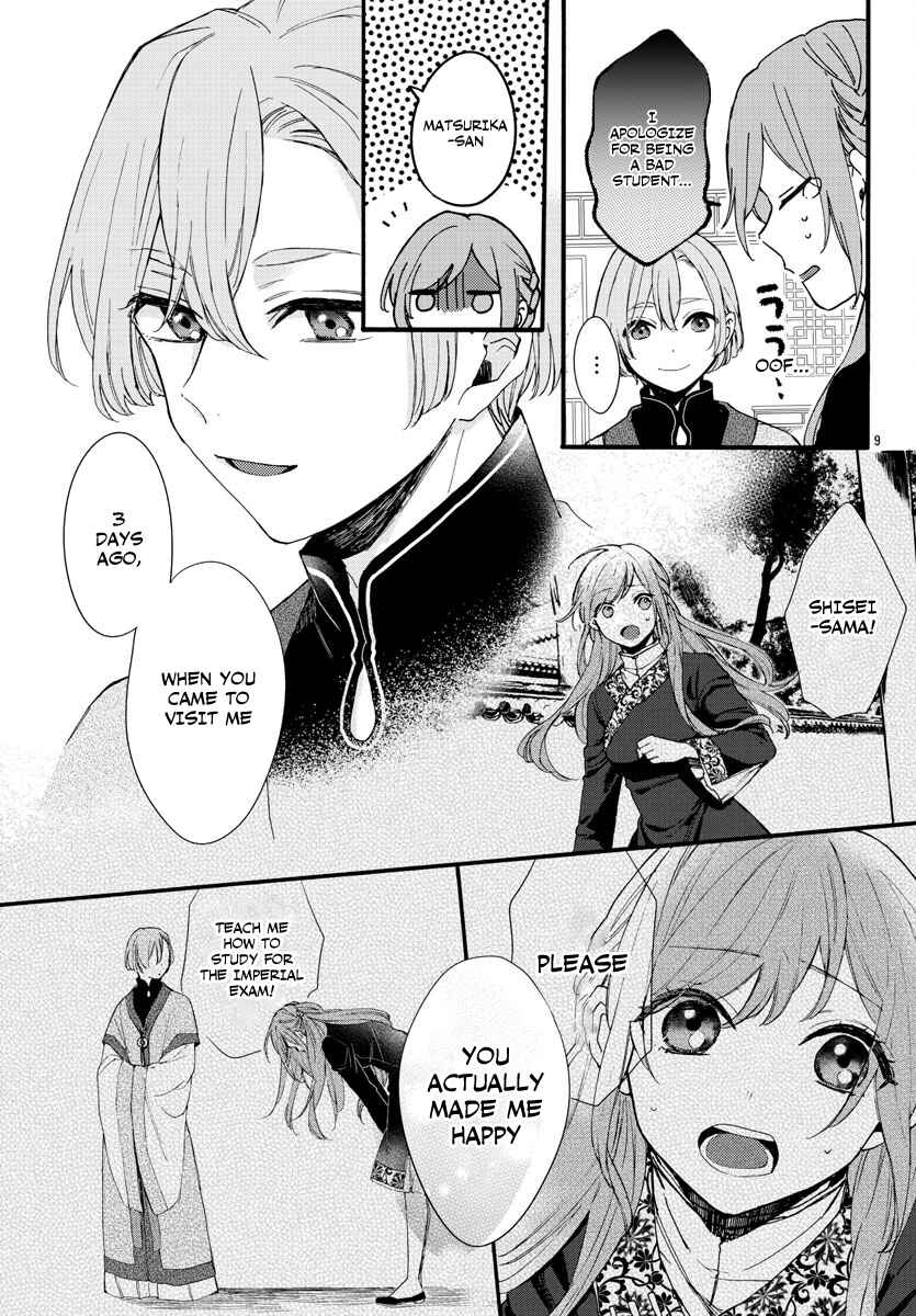 Page 11 Chapter 6 Matsurika Kanriden ~Koukyuu Jokan, Kimagure Koutei ni Misomerare~